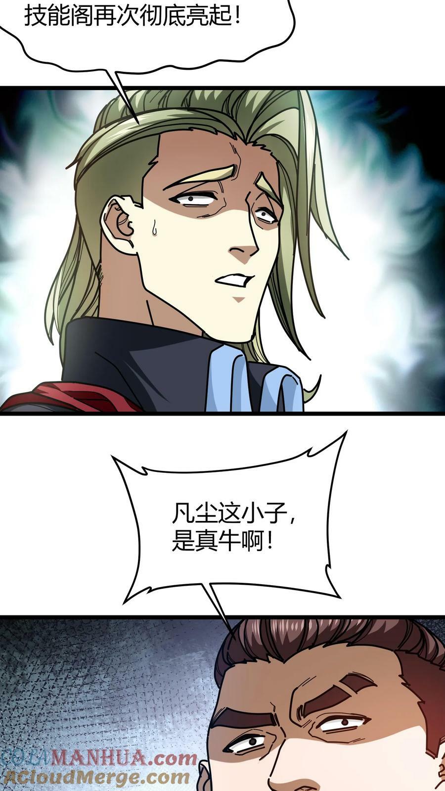 第96话 生命奉献2