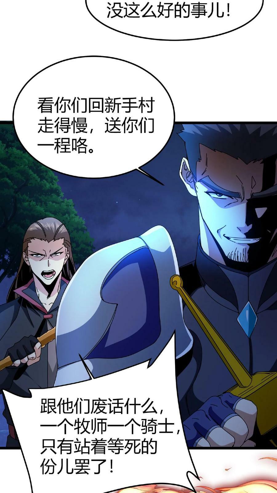 第5话 首杀BOSS37