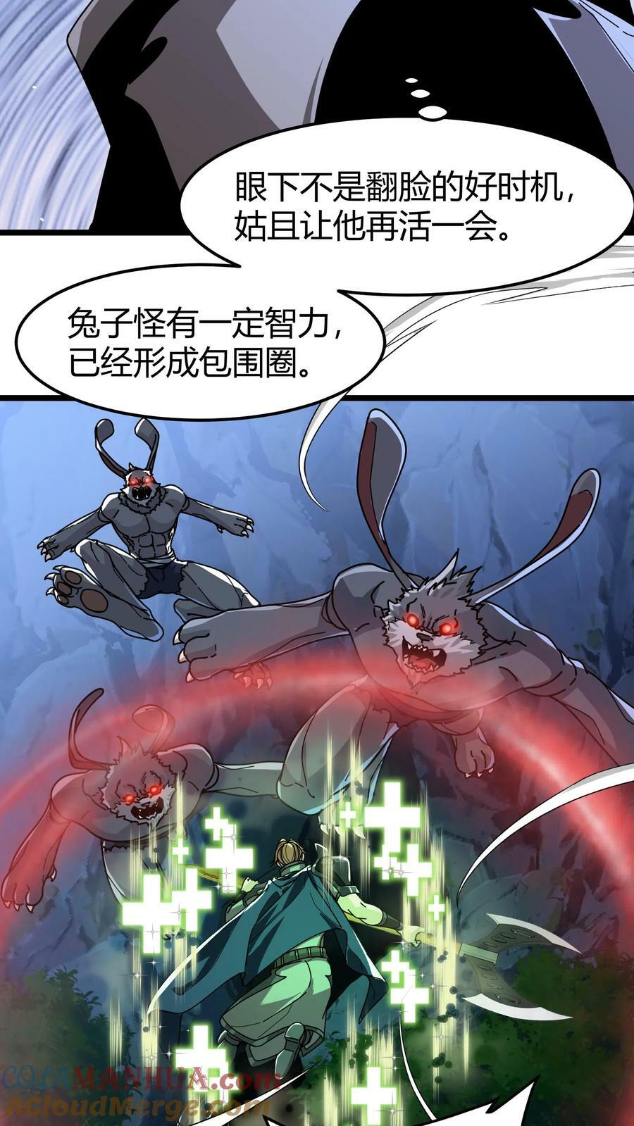 第100话 留他一条狗命6