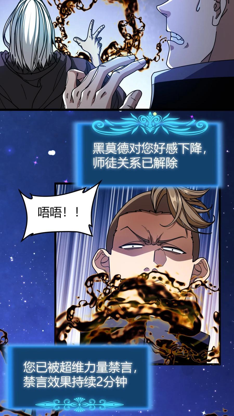第156话 杀至尊君临5