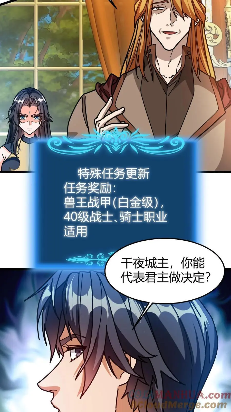 第252话 银翼巨龙4