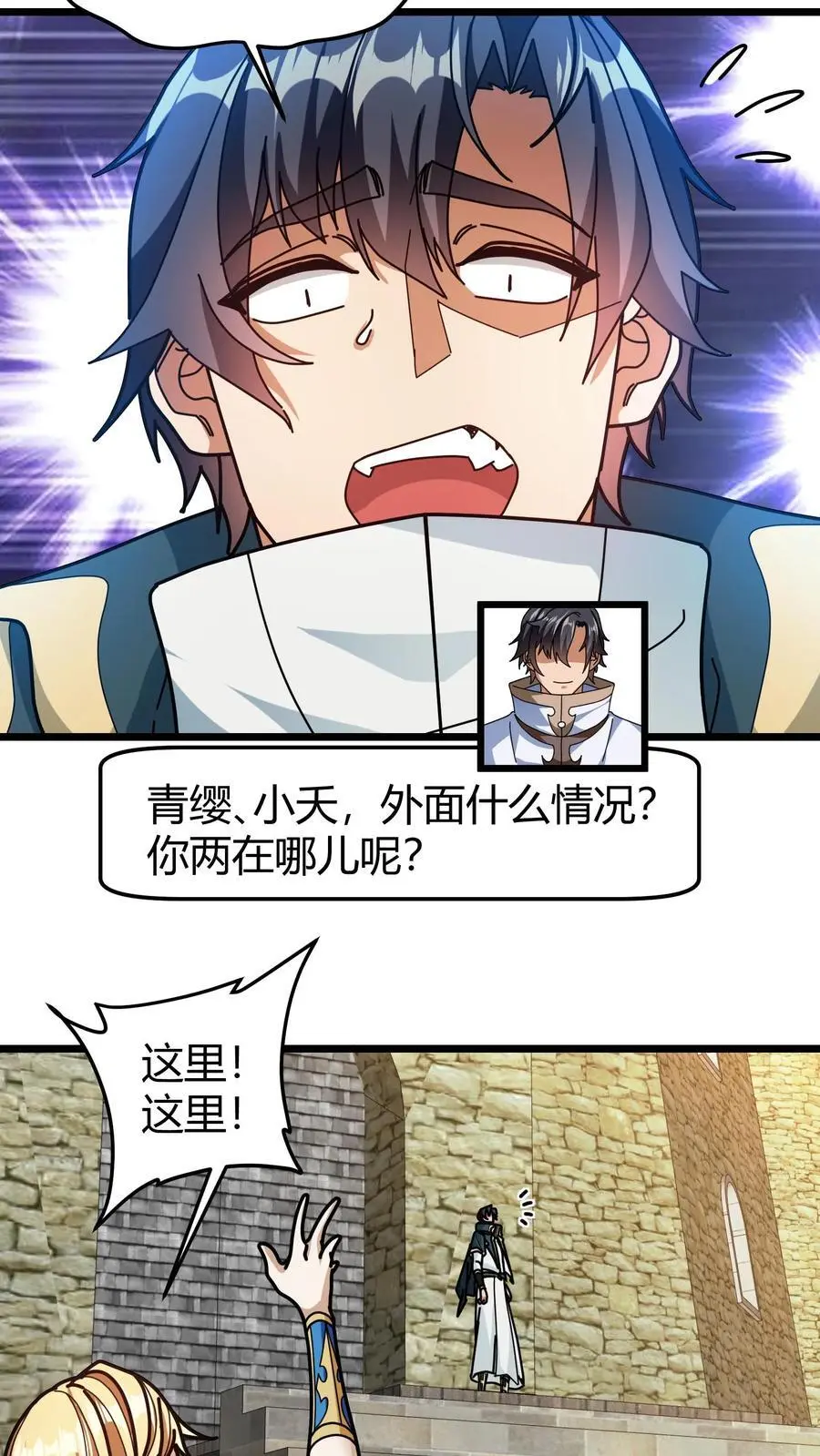 第243话 出关17