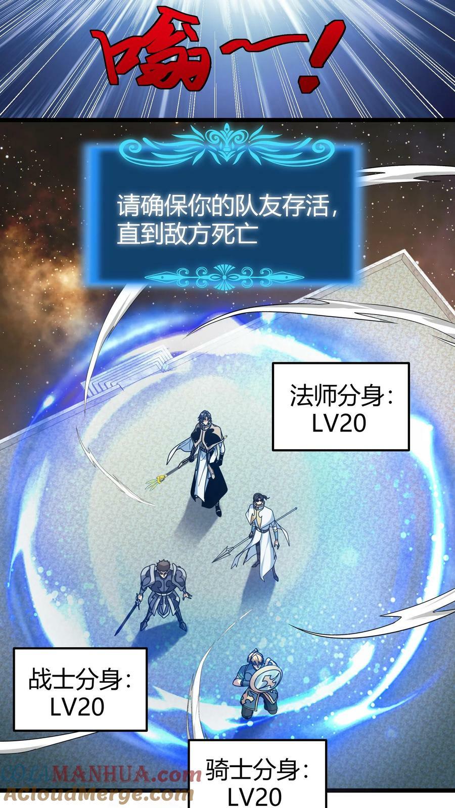 第94话 技能塔考验14