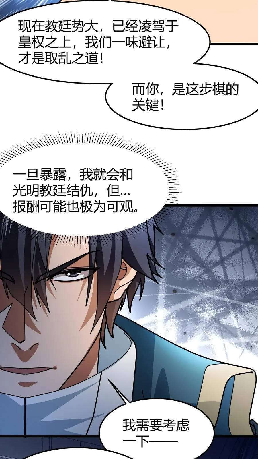 第199话 卫宫的计划5