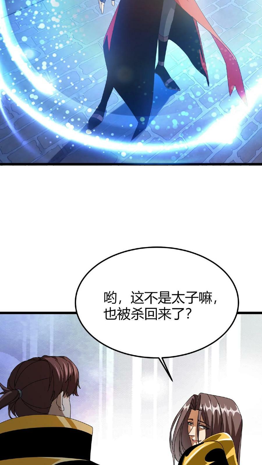 第41话 蓄力魂刺21