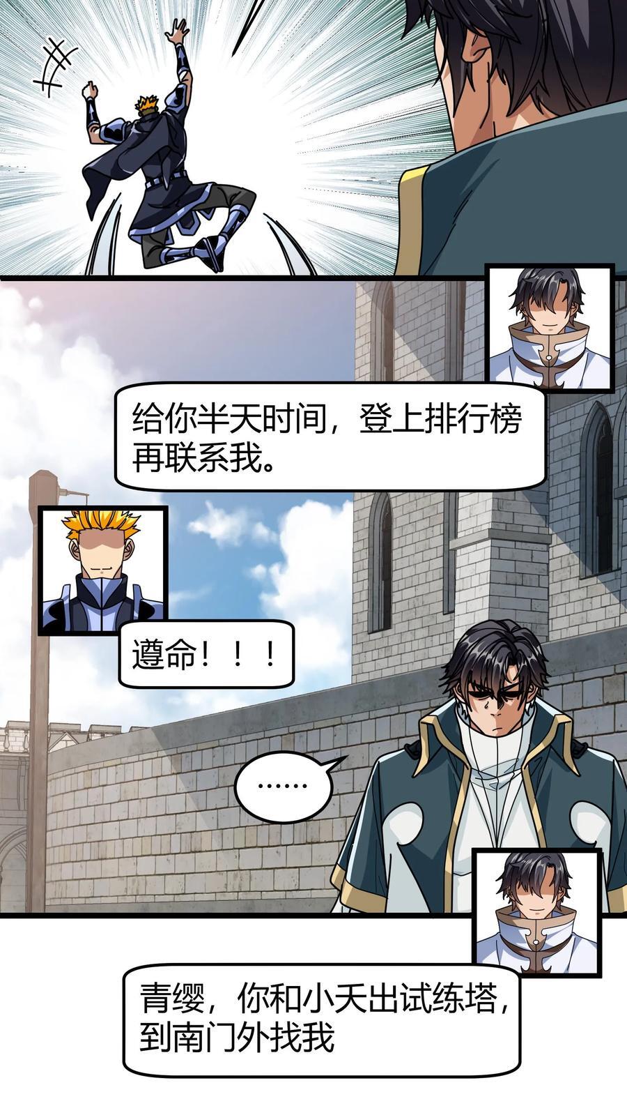 第119话 表白7