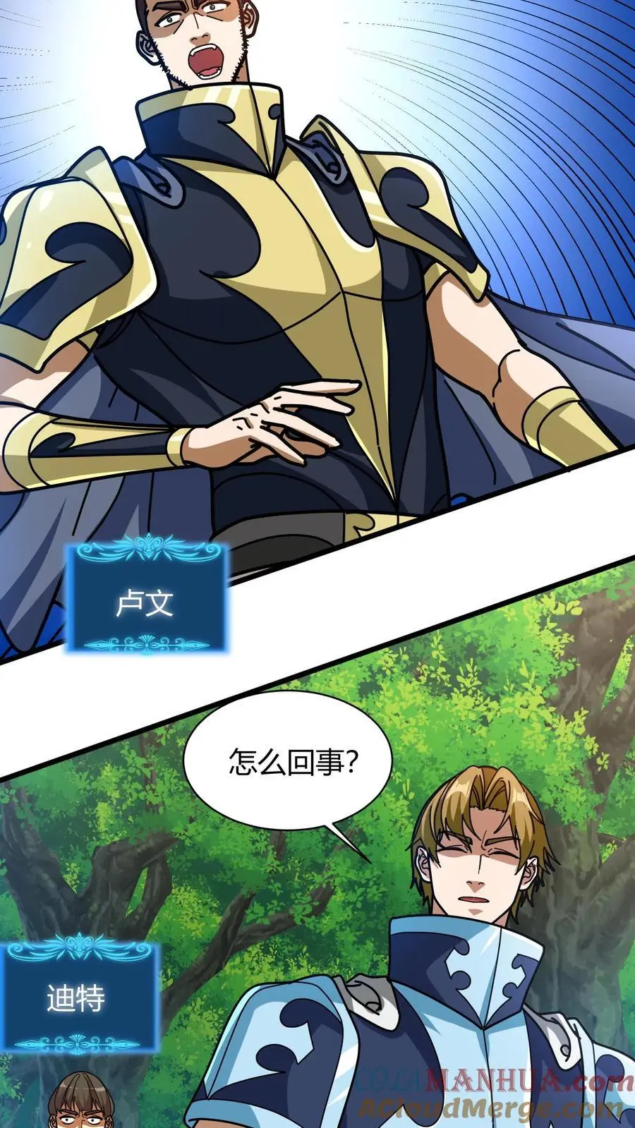 第231话 击杀安少爷2