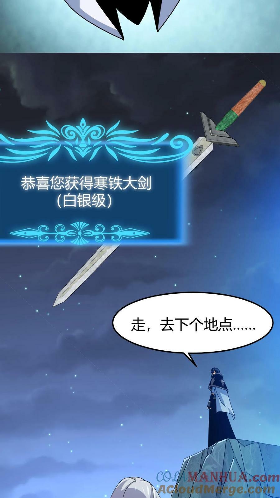 第42话 巨鹿城拍装备8