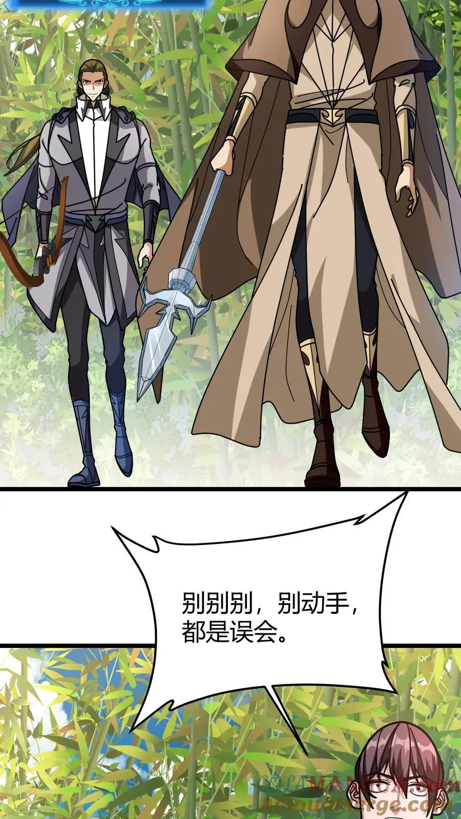 第237话 夺宝跑路4