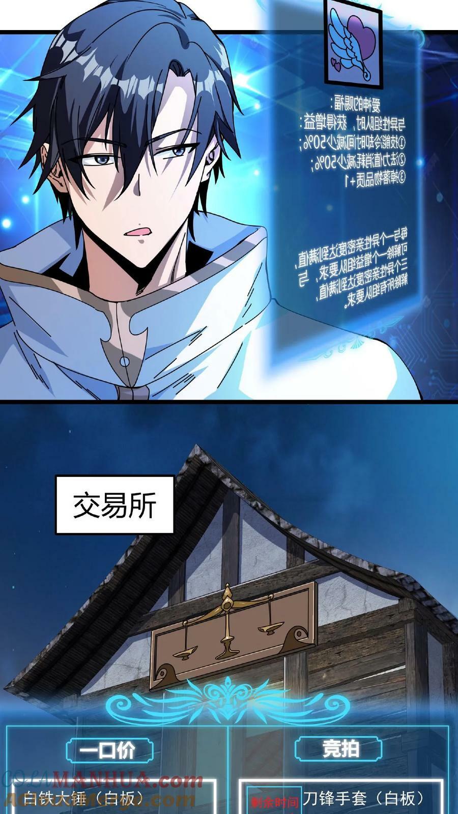 第6话 第一女召唤师12