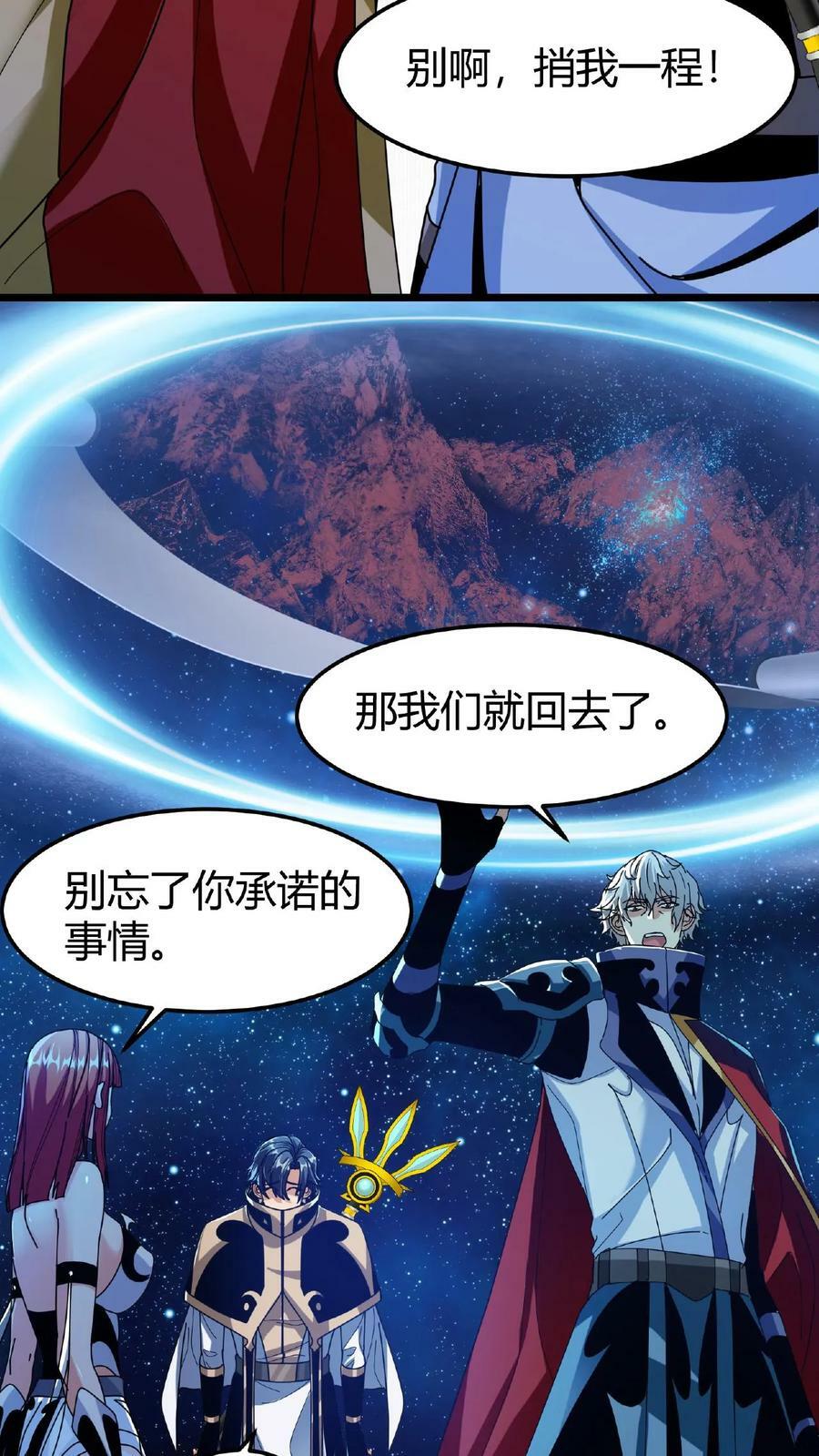 第55话 无颜面具21