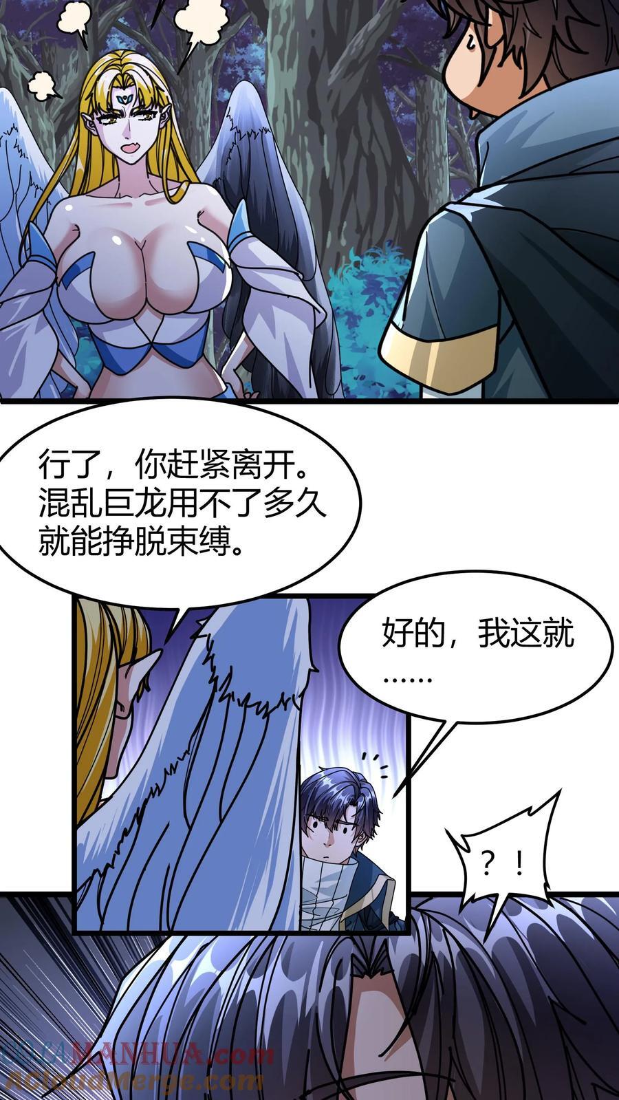 第143话 天空之剑18