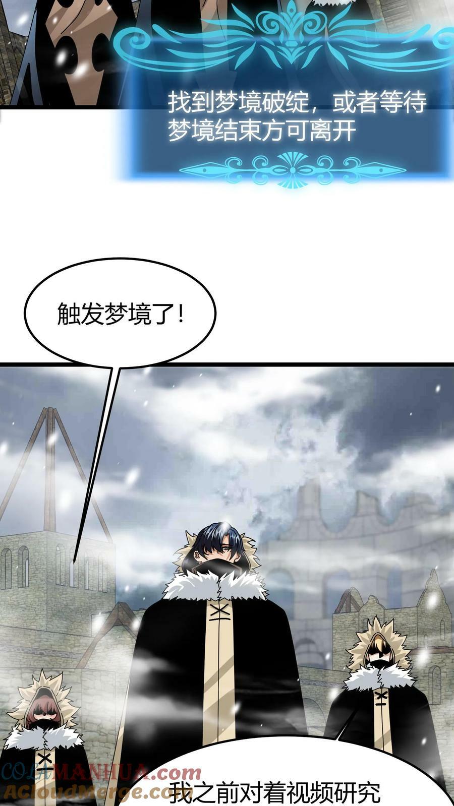 第70话 真实之瞳10