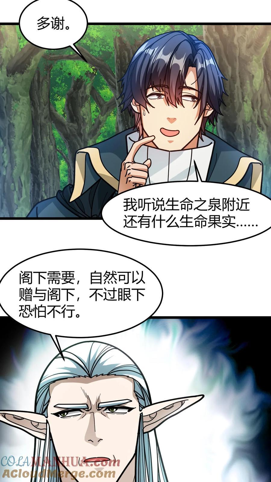 第140话 现实增寿6