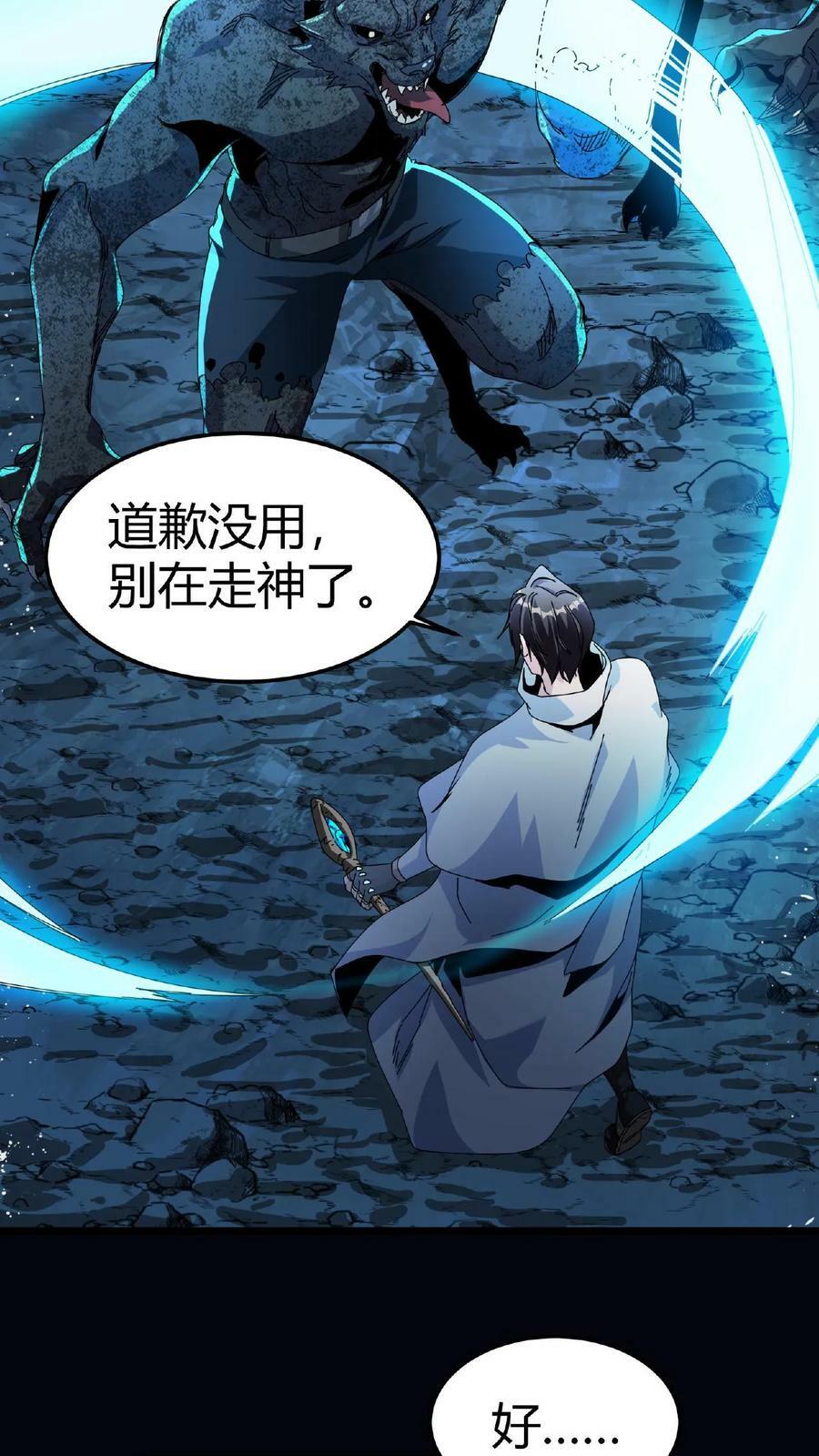 第4话 美女组队19