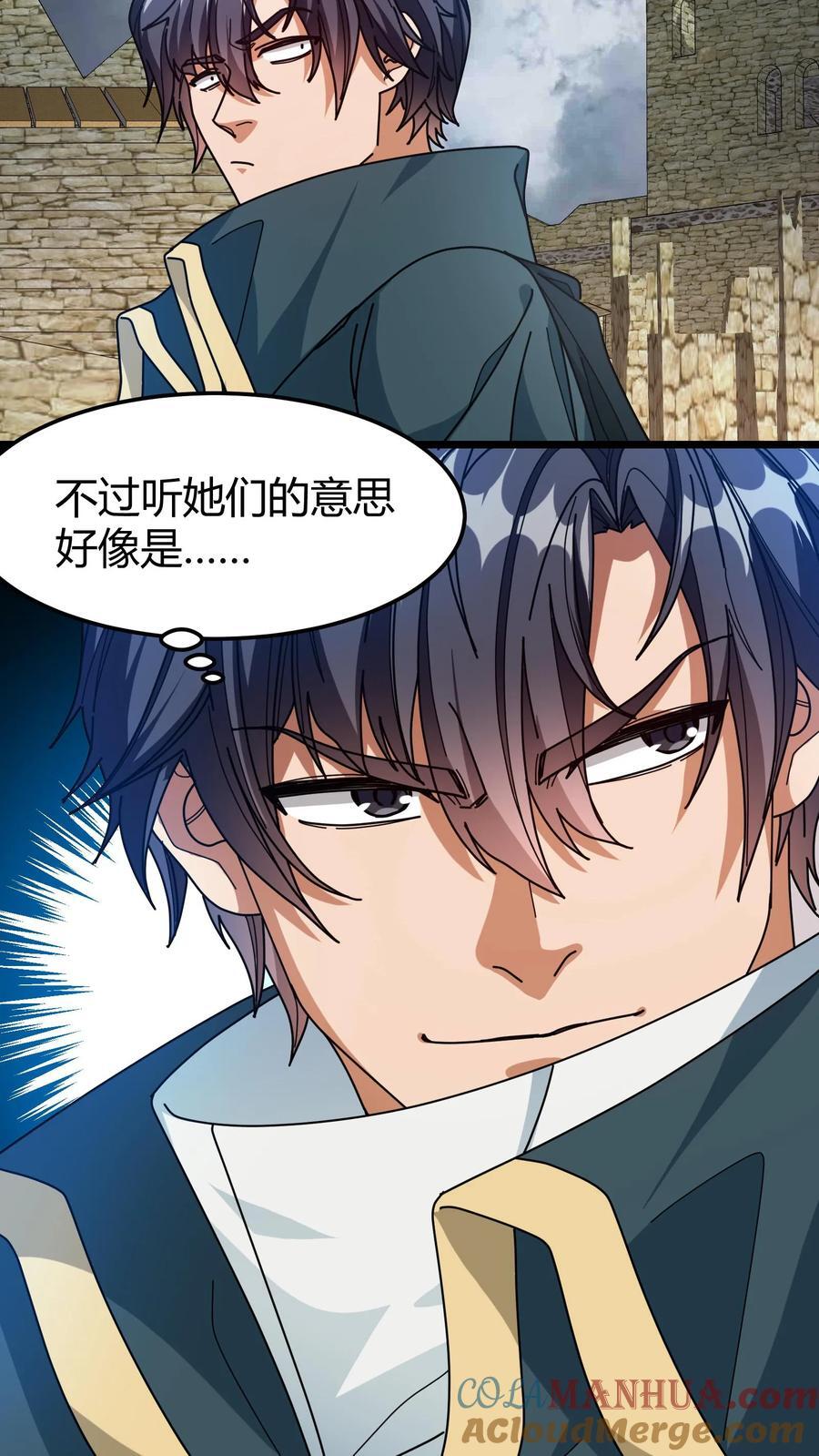 第120话 NPC18