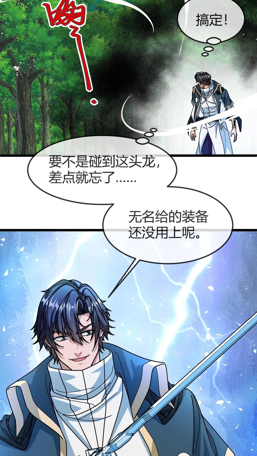 第159话 龙血草9