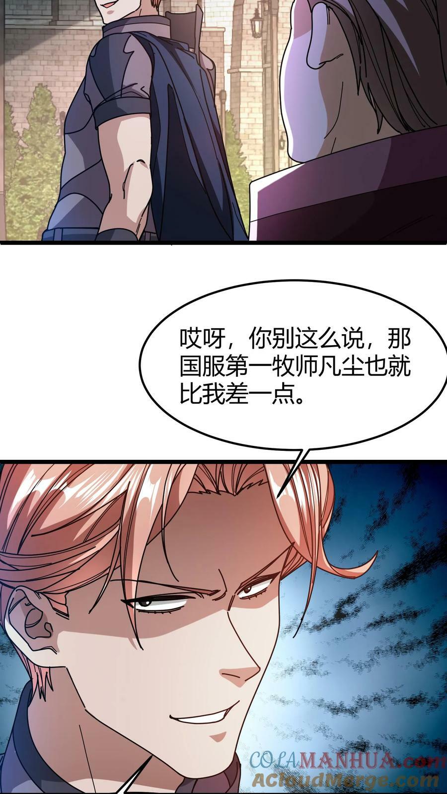 第96话 生命奉献6