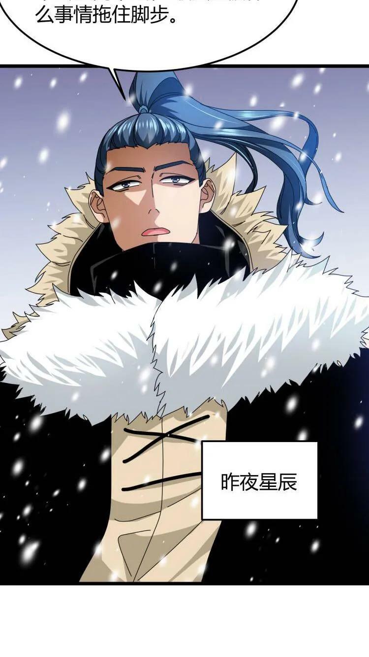 第67话 雪地突袭7
