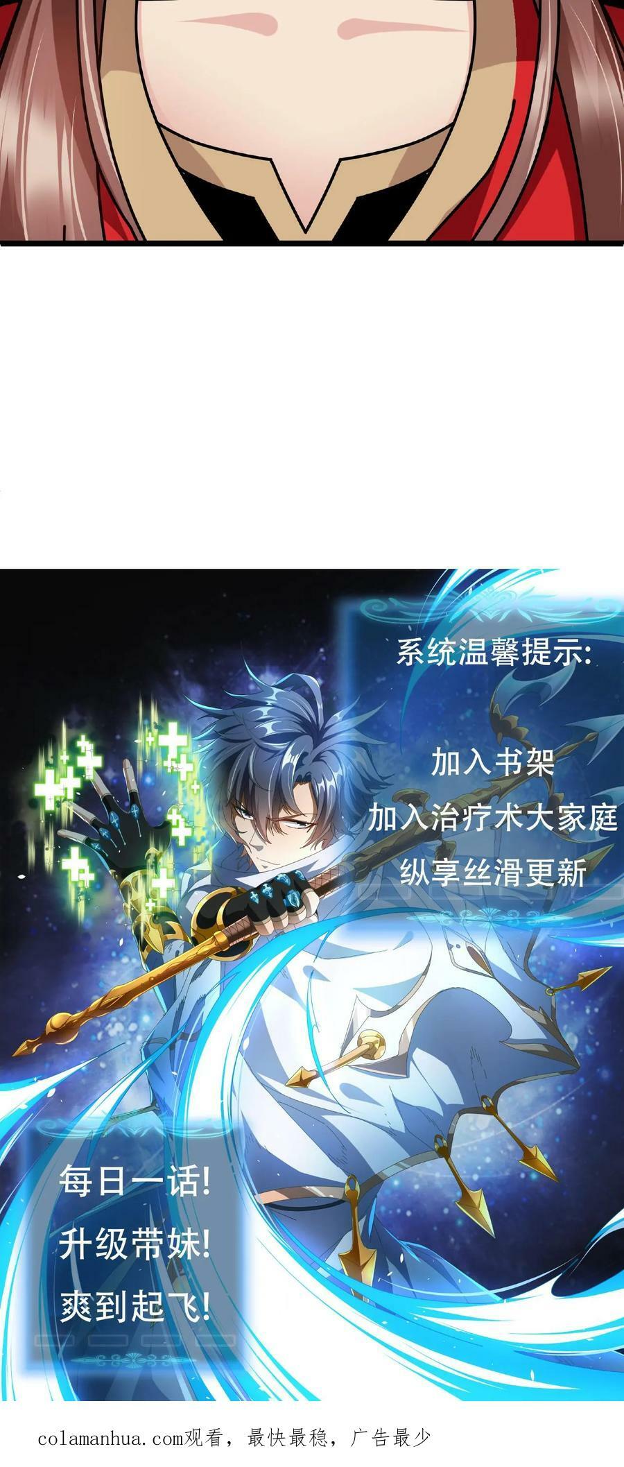 第43话 桃小妖的战略35