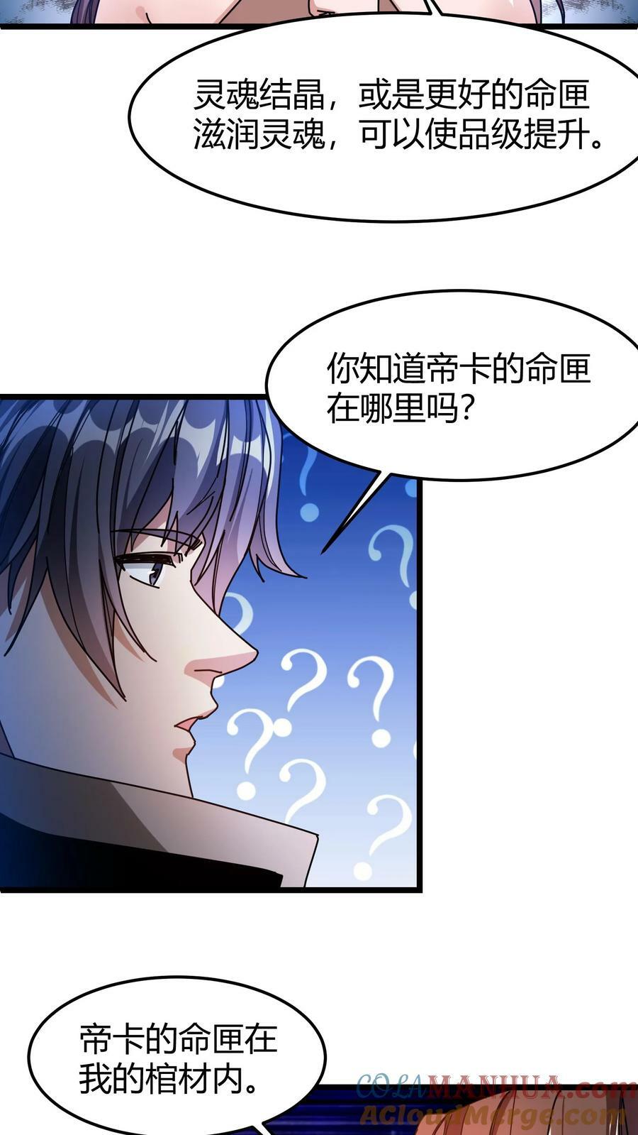 第107话 特殊宠物10