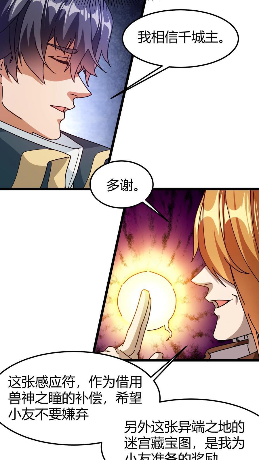 第170话 迅捷律动5