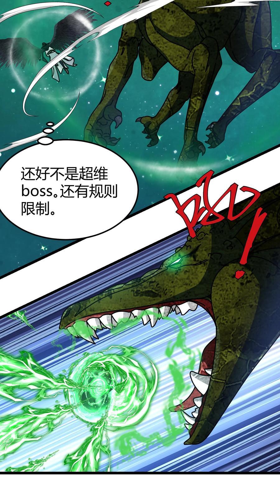第159话 龙血草7