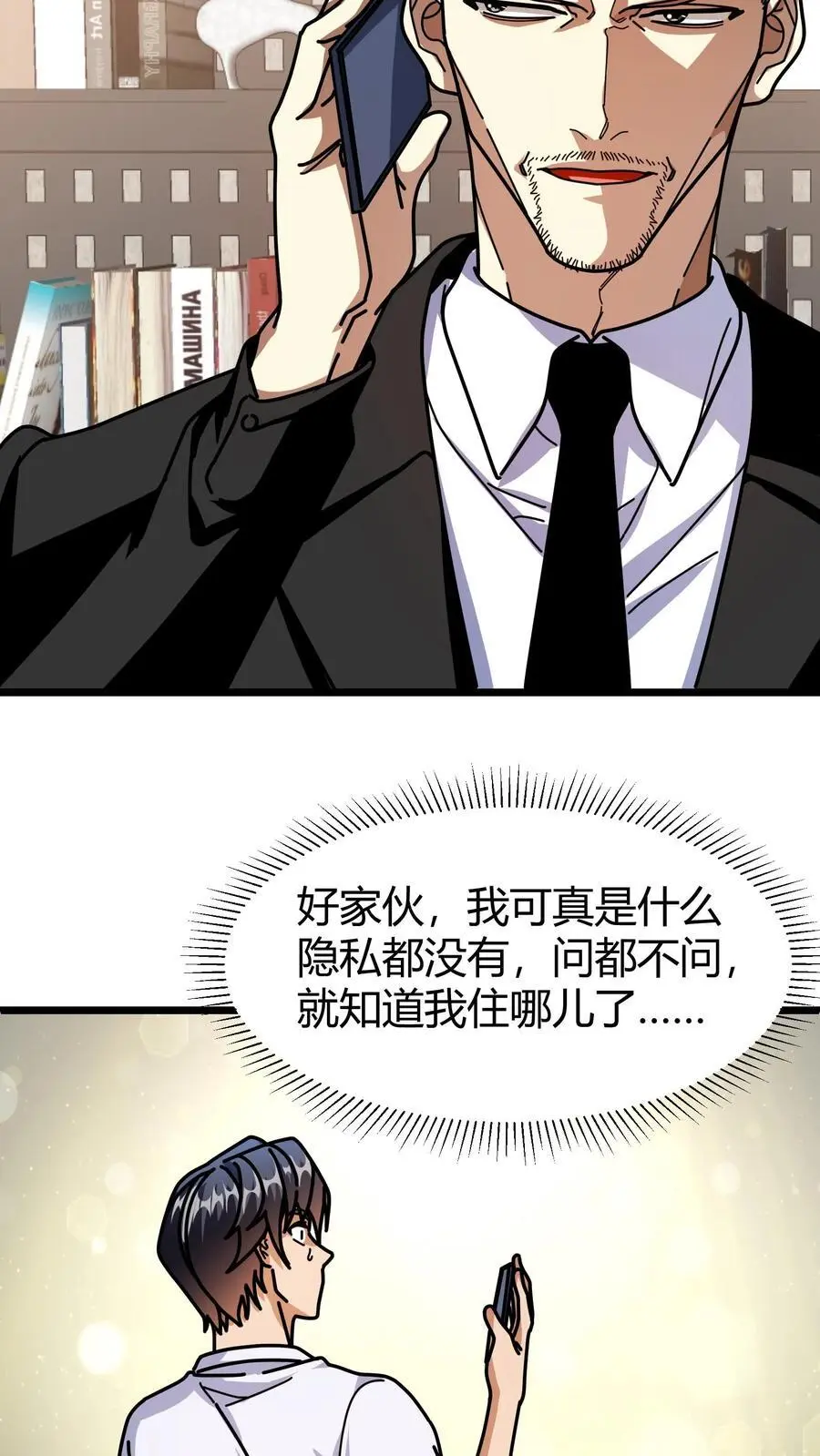 第245话 申请保护11