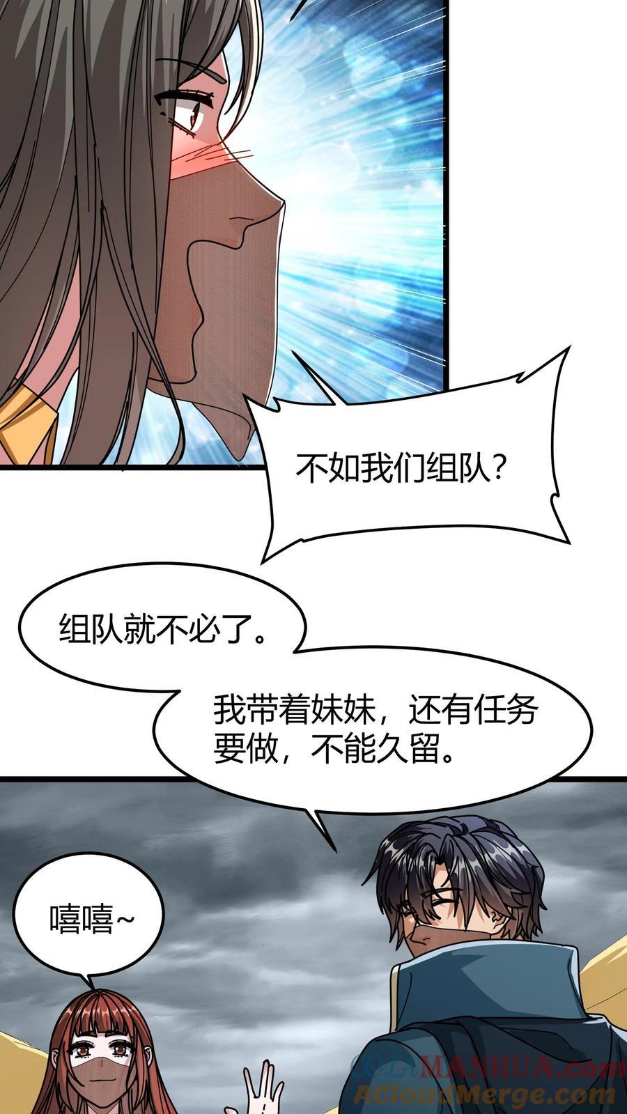 第125话 绿茶表10