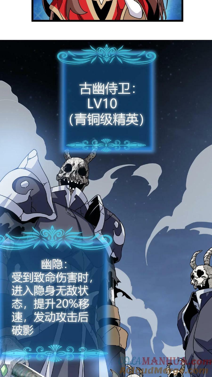 第13话 古幽BOSS8