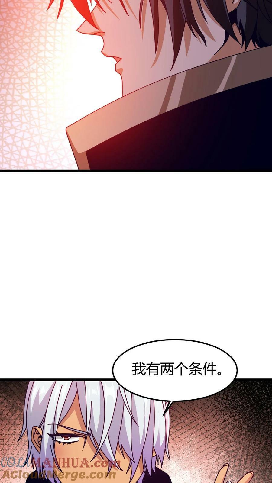 第28话 死亡沙漠28