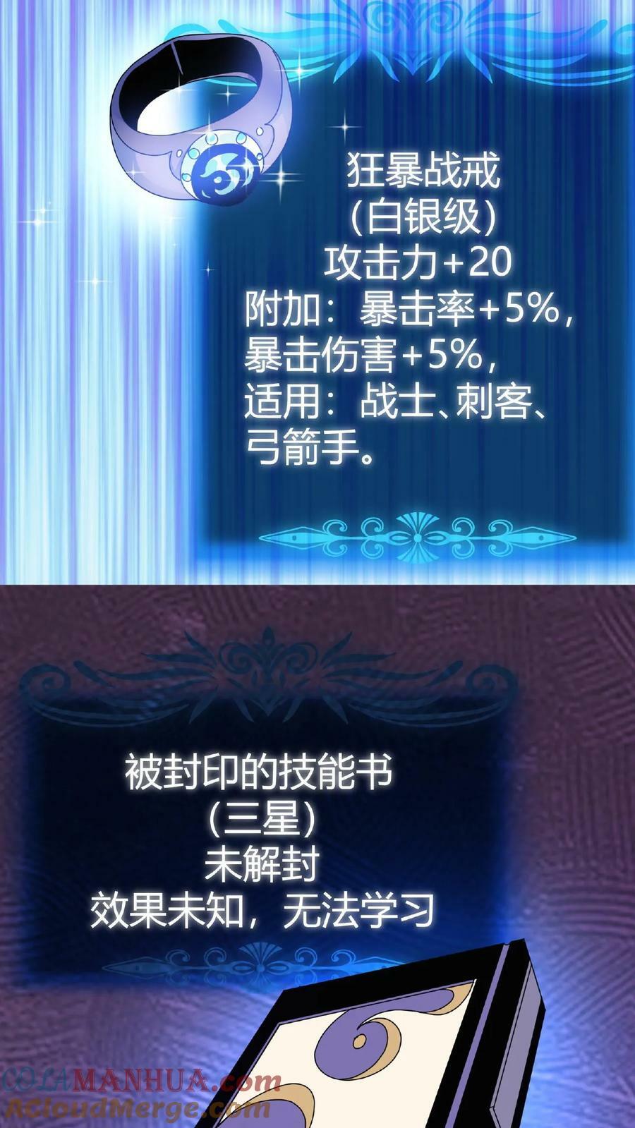 第15话 首通副本！26