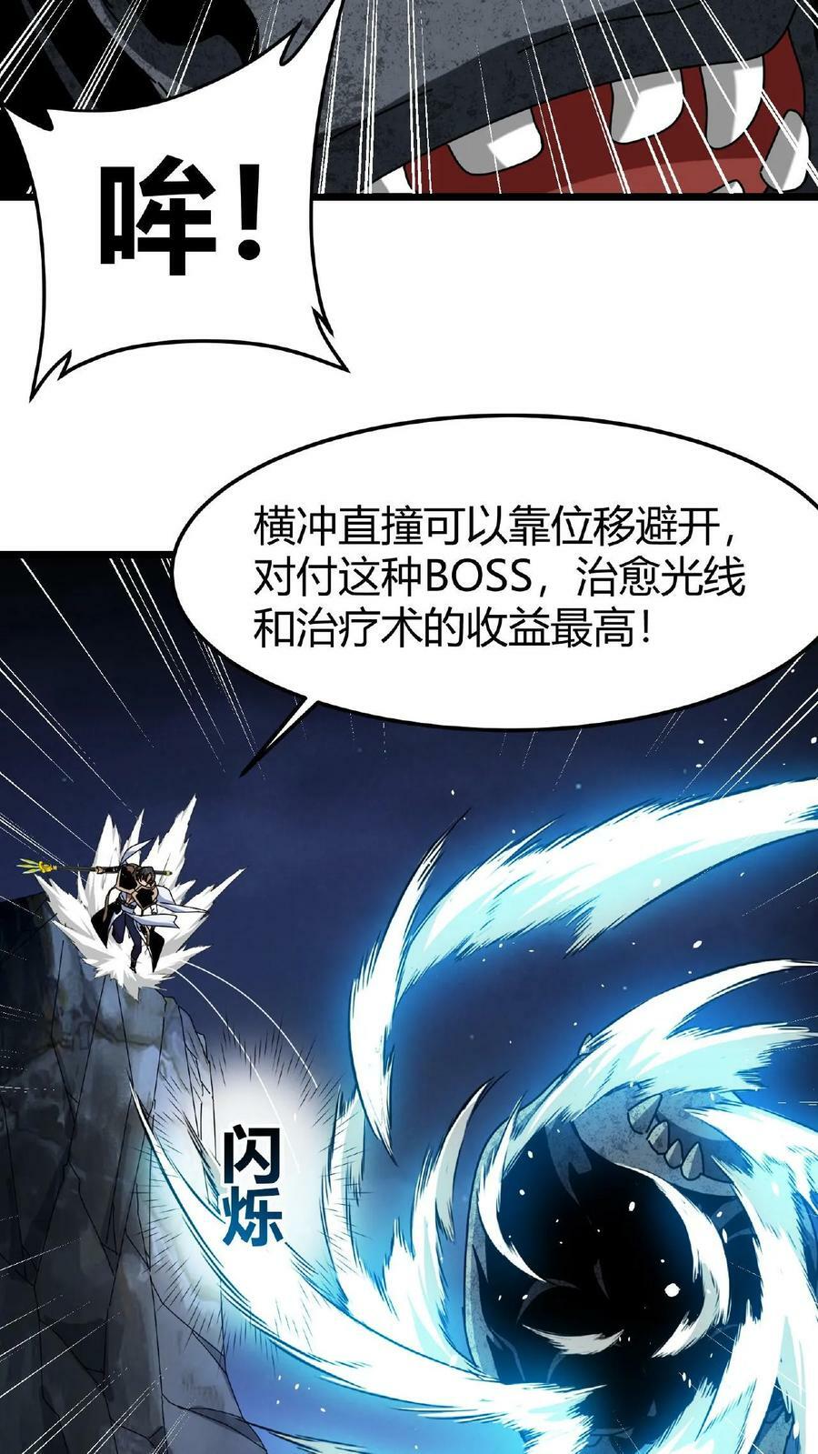 第42话 巨鹿城拍装备5