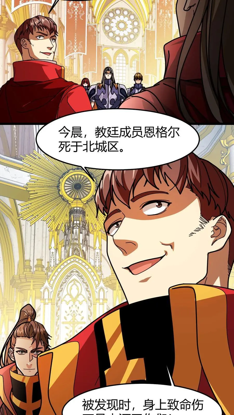 第203话 裁决殿21