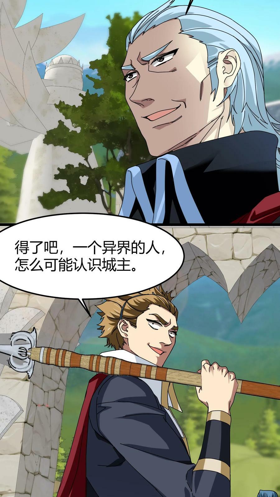 第76话 迎新仪式17