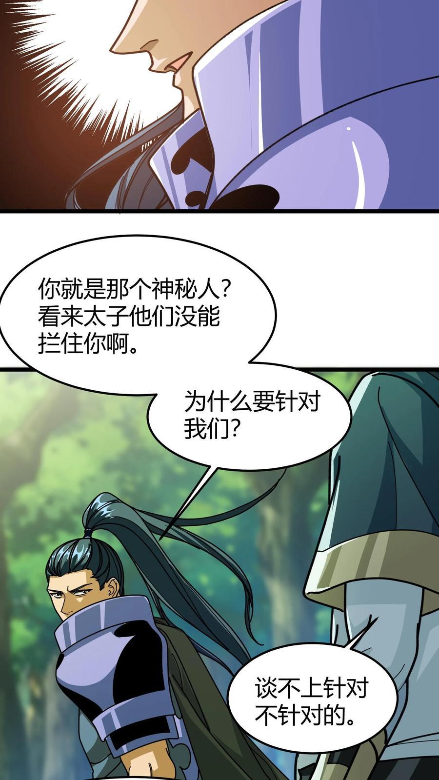 第134话 群殴致死11