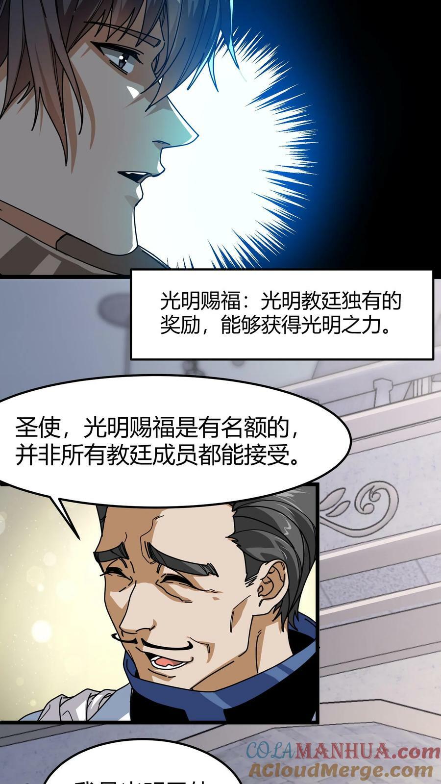 第91话 裁决之所6