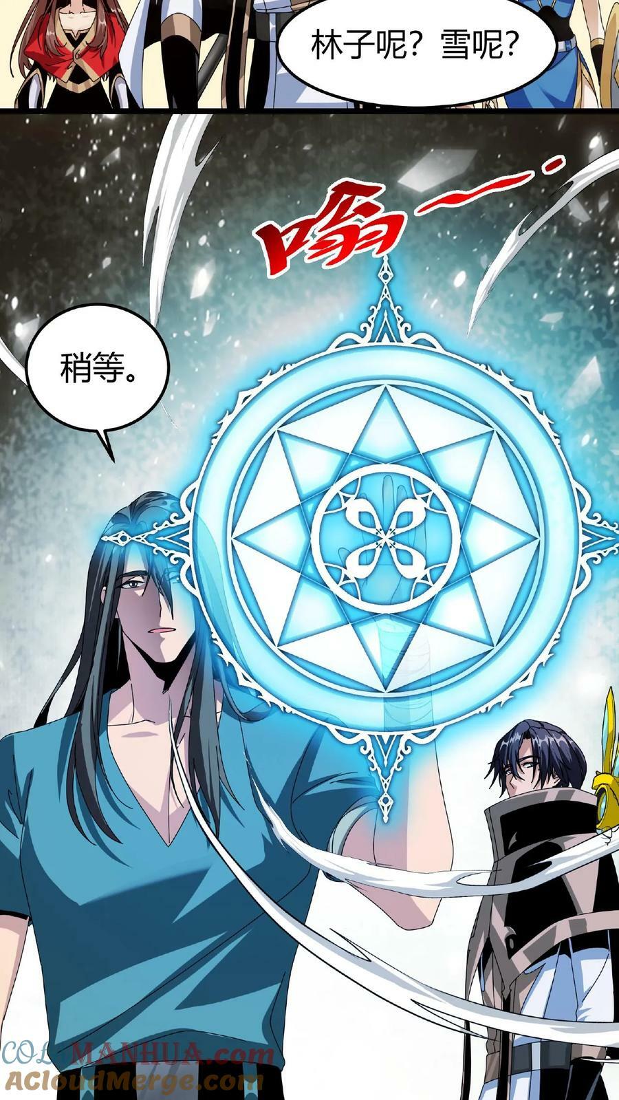 第32话 古老的爱情14