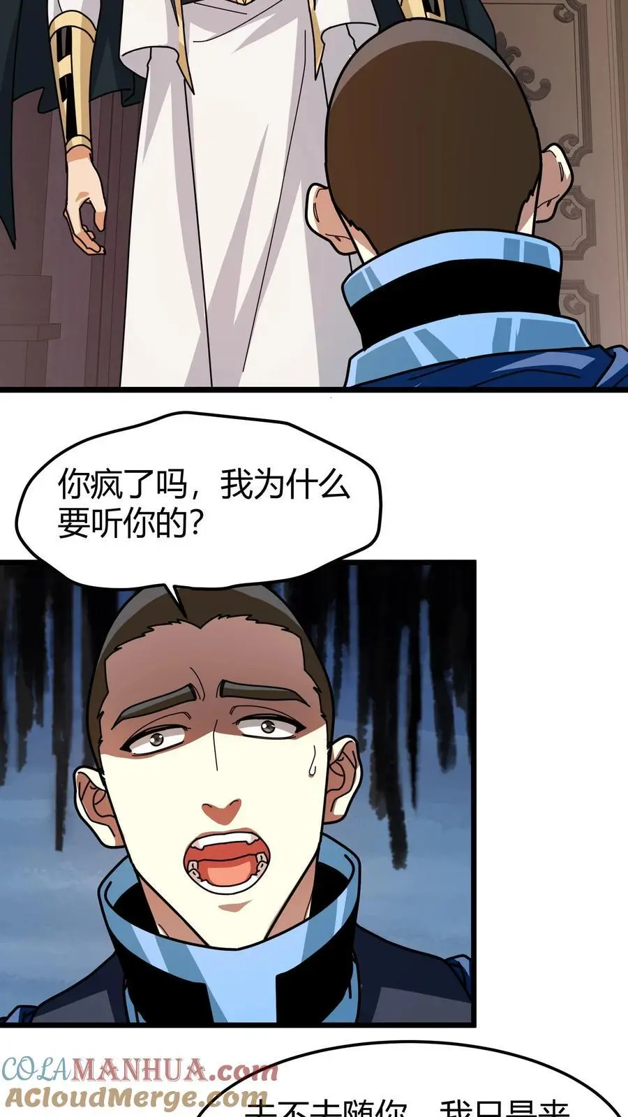 第201话 忏悔信4