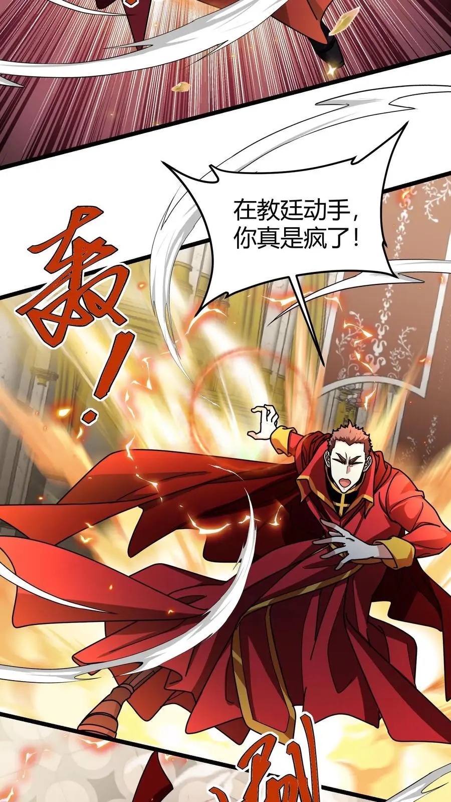 第238话 盘问19