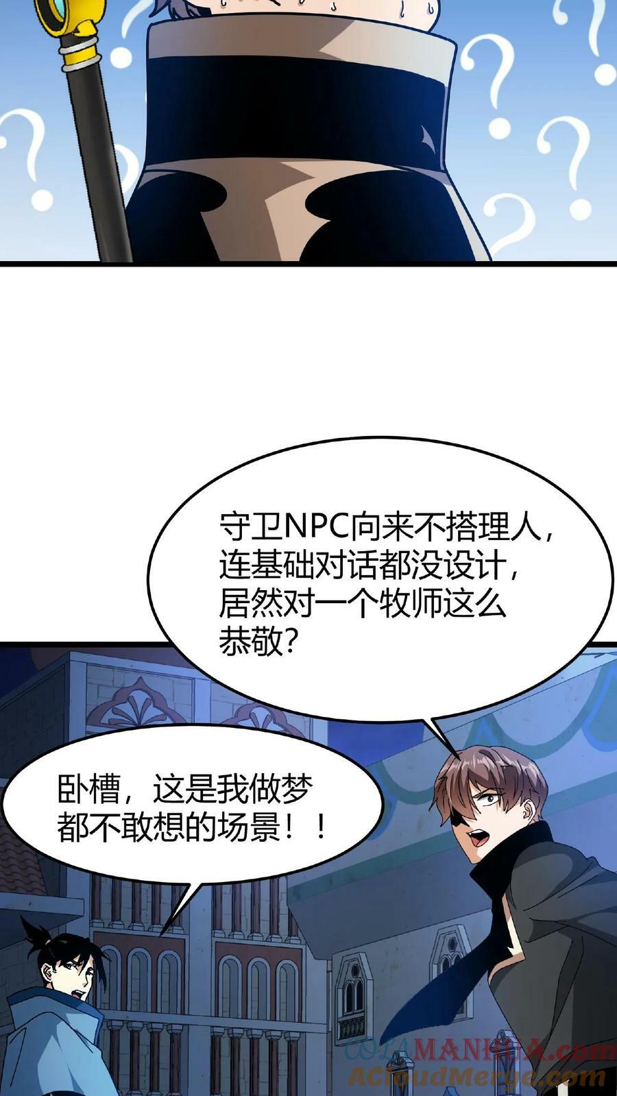 第55话 无颜面具26