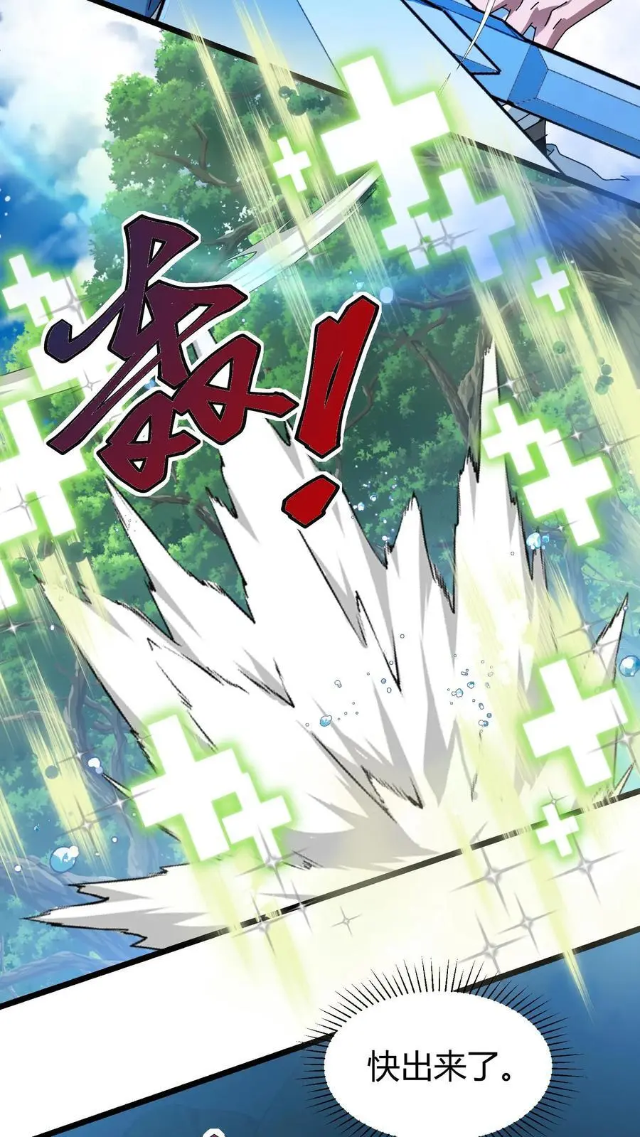 第232话 湖中巨蛇17