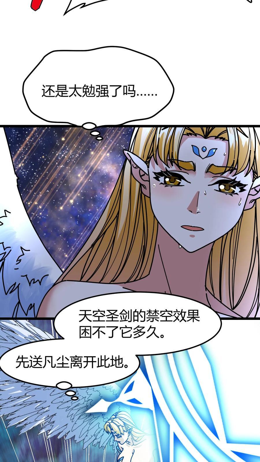 第143话 天空之剑15