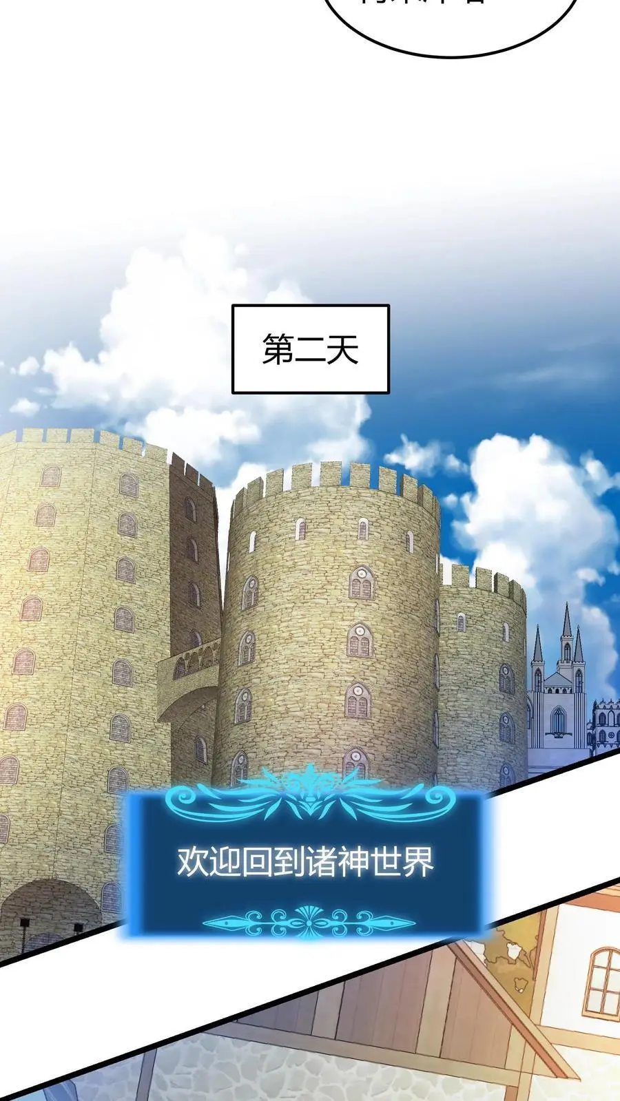 第241话 试炼之塔15