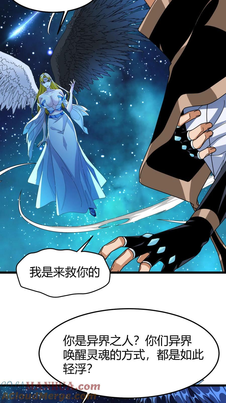 第86话 强吻睡美人16
