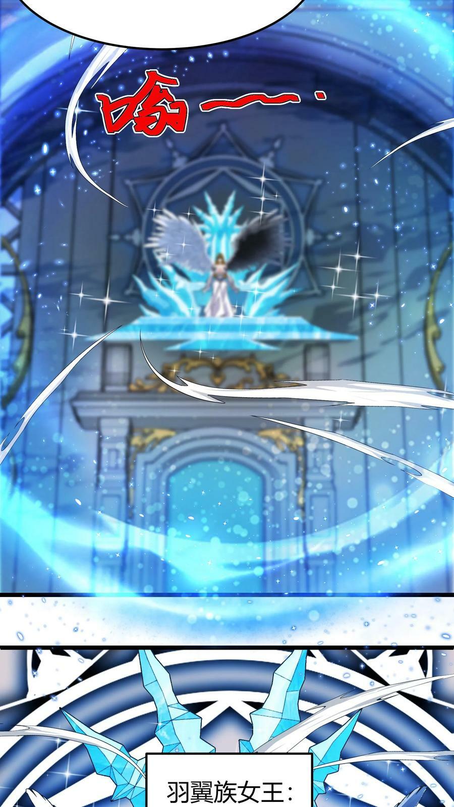 第85话 苏醒羽王19