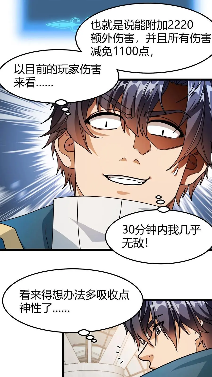 第249话 神品商店5