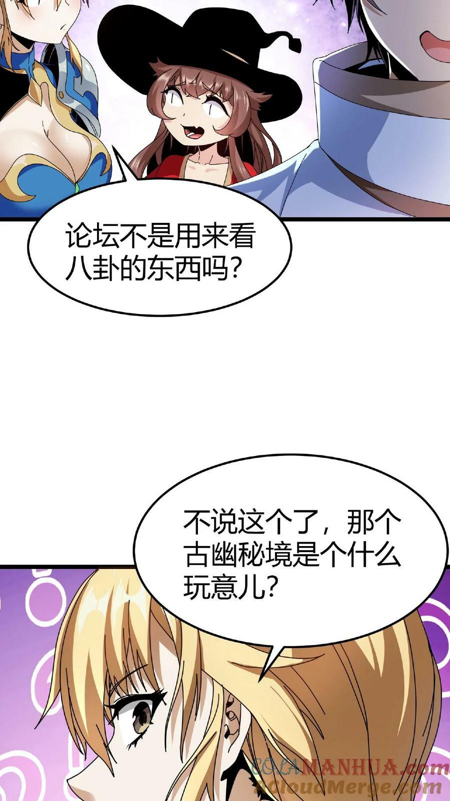 第11话 古幽秘境10
