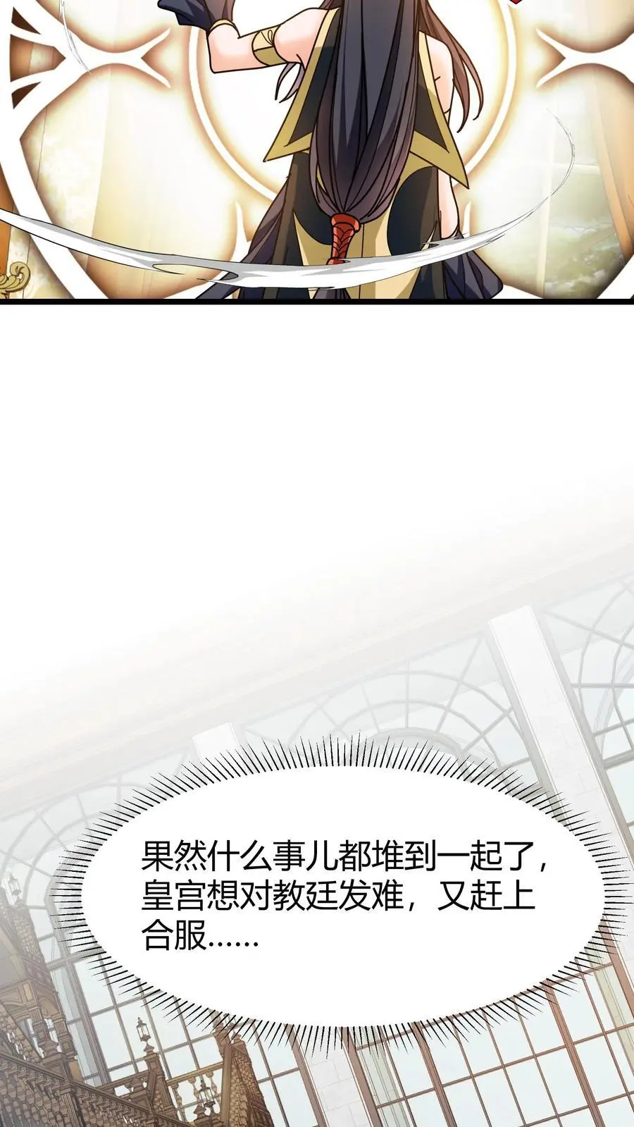 第252话 银翼巨龙9