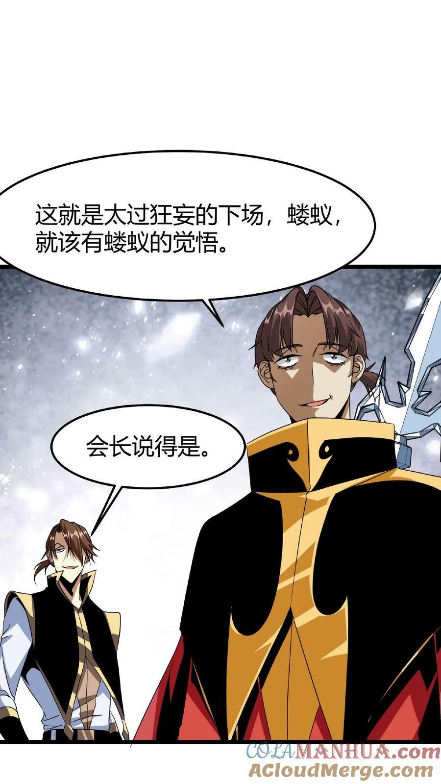 第37话 魔翼亚龙16
